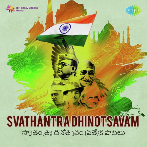 Vandhe Maatharam - Various Artists