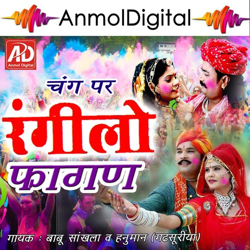 Rangilo Fagan, Pt. 1 - Babu Sankhala, Hanuman