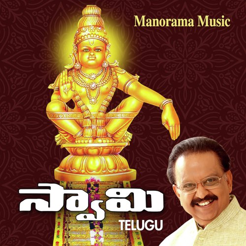 Ayyappanu - Subrahmanyan Desikar