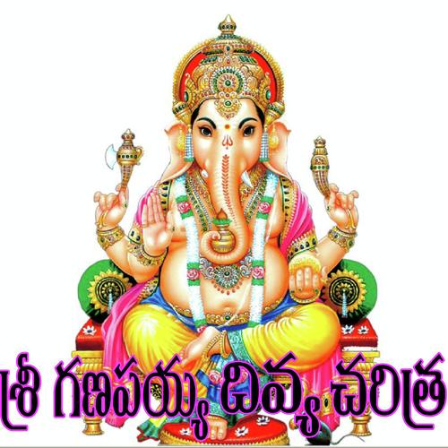 Apada Mokkula Wade - V.Anilkumar