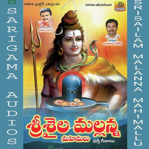 Srisaila Kondalo - Garjana, Anil Kumar, Anil Kumar, Swarna, Ramesh