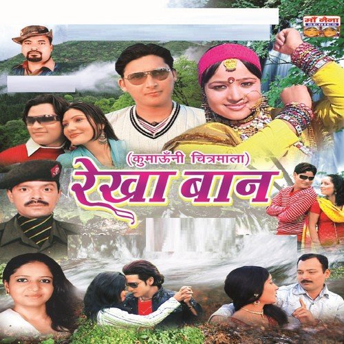 Main Khachu Kasam - Deepa Bhatt, Jagat Singh Karki