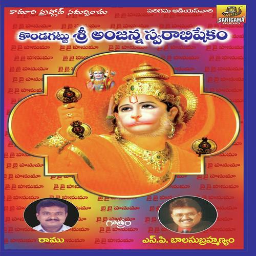 Andari Daiwamaya - Sreerama Chandra, S. P. Balasubrahmanyam, Sreerama Chandra, Suresh Babu, Ramu