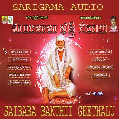 Banude Kadiladu - Nitya Santhoshini, Sunitha Balaji, Sunitha Balaji, Kota Prakasham, Saandeep