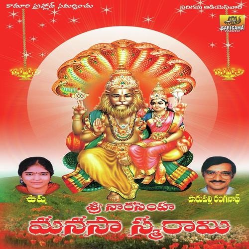 Swamy Dora - Singer Usha, Parupalli Sri Ranganth, Parupalli Sri Ranganth