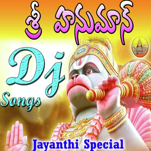 Dodonka Sappula Anjanna - Laxman, Garjana, Laxman, Devayya, Anilkumar, Swarna
