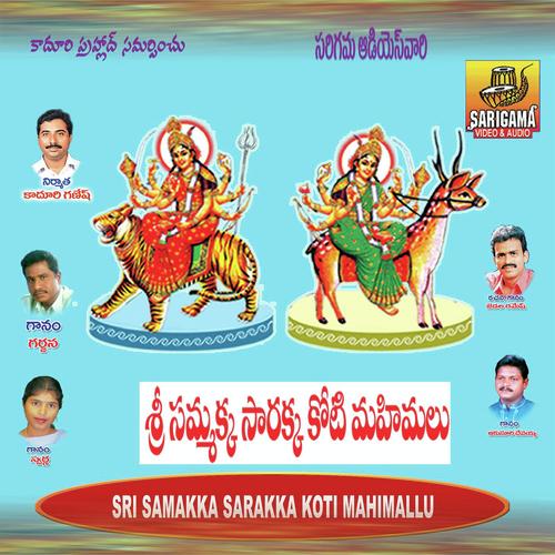 Koti Mahimala Samakka - Sharada, Devi Vara Prasad, Sharada, Warangal Shankar, Rama Devi, Sarangapani, Warangal Srinivas, Vij