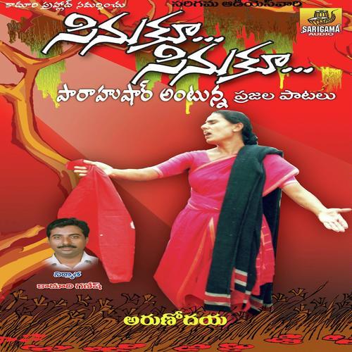 Desha Charitralo - Devayya, Vimalakka, Devayya, Ramadevi, Ramesh
