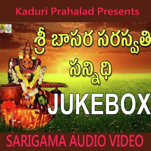 Idhi Basara - Garjana, Akunuri Devaiah, Akunuri Devaiah, P. Susheela, Jadala Ramesh