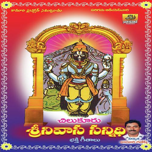 Chilkur Shketrana - Shoba, Ramesh, Shoba, K.Bhavani, A.Devayya, Anil Kumar