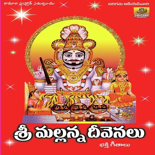 Devaraju Mallanna - Garjana