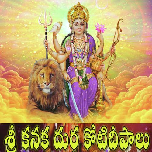 Akilandeshwari Chamundeshwari - Devayya, Prasad, Devayya, Anilkumar, Ramadevi, Swarna