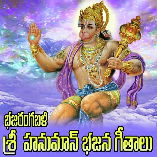 Rama Rama Annara - Prahlad, Koduri Rajesham, Koduri Rajesham, Chinthala Venkatesham