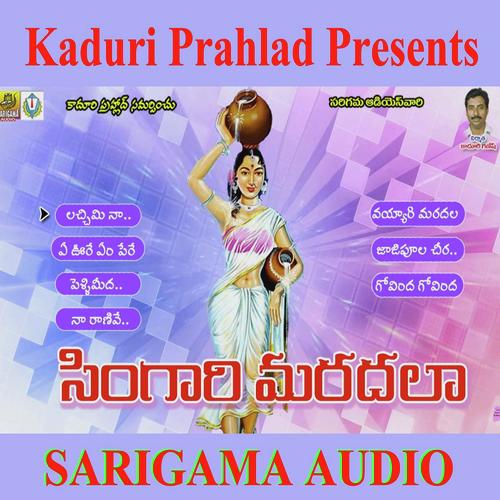 Vayyari Mardalo - Jadalaramesh, Anil Kumar, Jadalaramesh, Shankerbabu, Lalitha Prasad