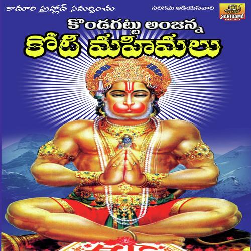 Chandanala Devudu - Rama Devi, A.Devayya, Rama Devi, Anil Kumar