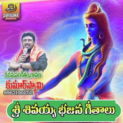 Rarandoy Kondaku Podamu - Kumar Swamy