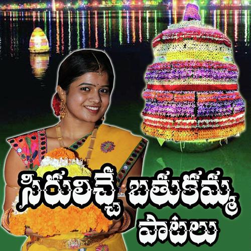 Shiva Shiva Ninnu - Bhavani, Iyli Swapna, Iyli Swapna, Samudra, Salluri Krishna, Bandhavi, Naveen Indhoor, Sravanthi, Vi