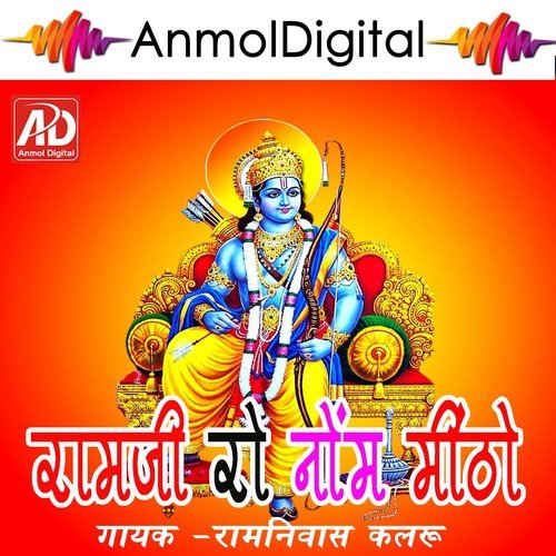 Nadi Ke Kinare Rukada Hans Ke Mitha - Ramniwas Kalru
