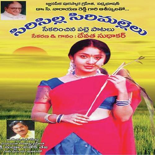 Bandi Bandore - Devatha Sudhakar