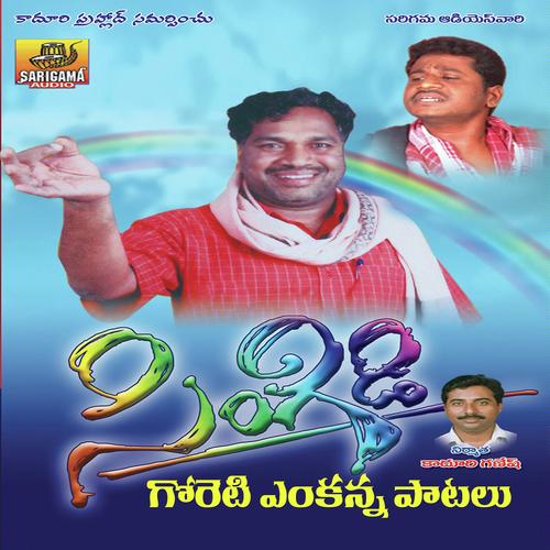 Vavare Maa Voneki - Ashwini, Durgaiah, Durgaiah, Aruna, Garjana