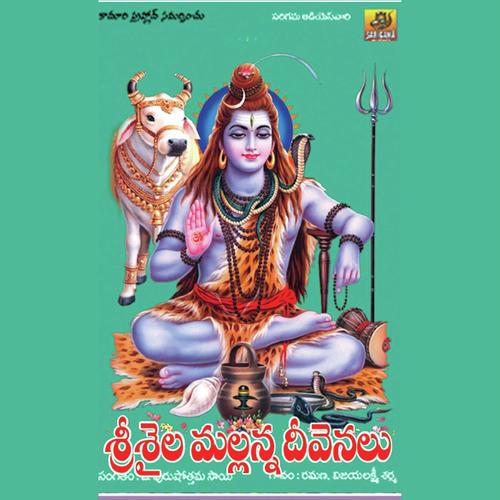 Hara Pada Manjeera - Raghava, Laxmana Chary, Raghava, Bhavani, Ramana, Sreedhar, Krishna, Sri Laxmi, Vijaya Laxmi, Chandr