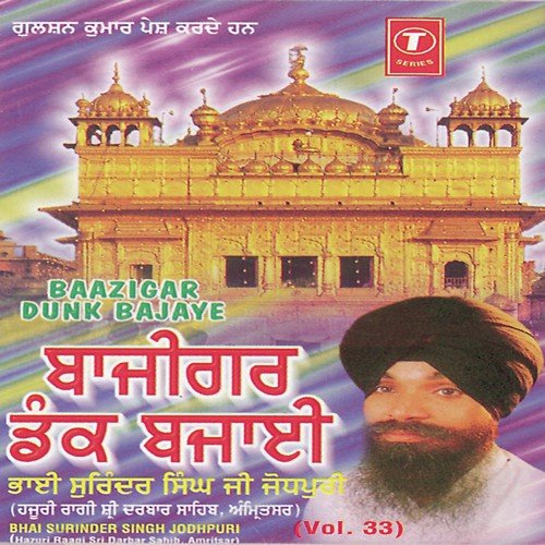 Milbei Ki Mahima Baran Na Saakun - Bhai Surinder Singh Ji (Jodhpuri), Bhai Surendra Singh Ji