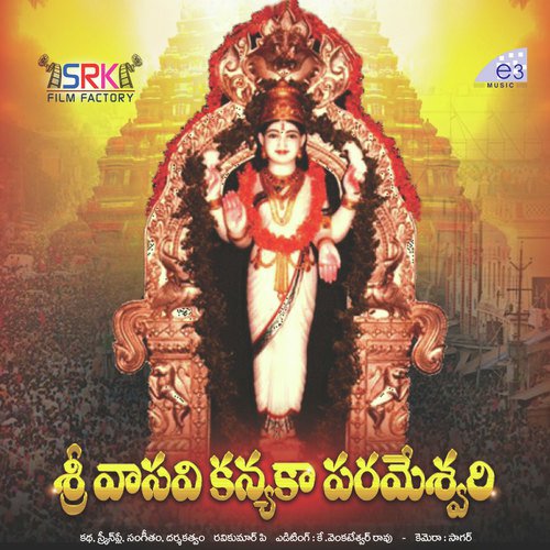 Jaya Jaya Senkari - Various Artists