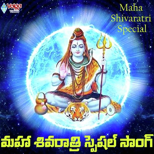 Maha Shivaratri Special Song - Laxmi Vinayak
