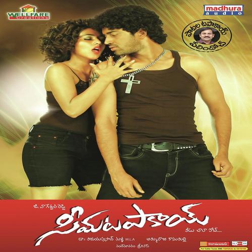 I Love U Baby - Usha, Hemachandra, Singer Usha, Vedala Hemachandra