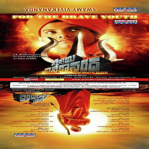 Balame Jevanam - Pavan, Anjana Sowmya, Srikrishna, Sri Krishna, Anjana Sowmya