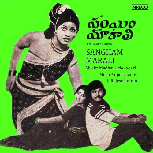 Dorikede - D. Madhava Chowdari