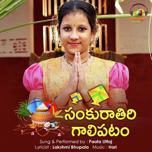 Sankuratiri Galipatam - Paata Uttaj
