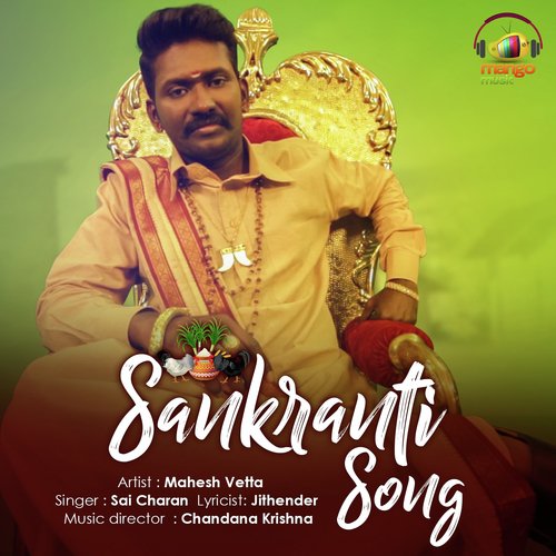 Sankranti - Saicharan Bhaskaruni