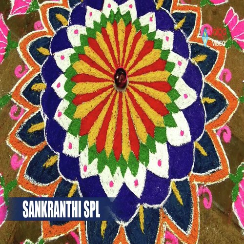 Sankranthi S.P.L - Dr. Aruna Subba Rao