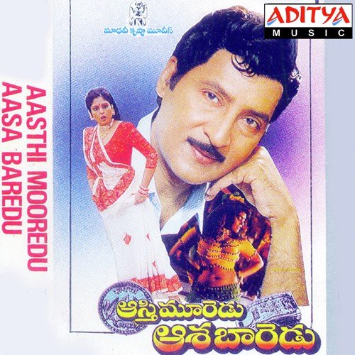 Gobbiyallo - Dr. Aruna Subba Rao