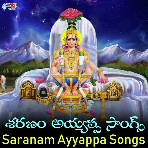 Sharanugosha Song - Divya Kanthi