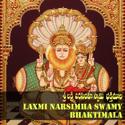 Ide Sree Laxmi Narasima - Various Artists