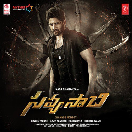 Savyasachi - Shri Krishna, Lokeshwar, Adithya Lyengar, Santhosh, Ravi Basrur, Vijay Prakash, Vijay Urs, H. Shreen