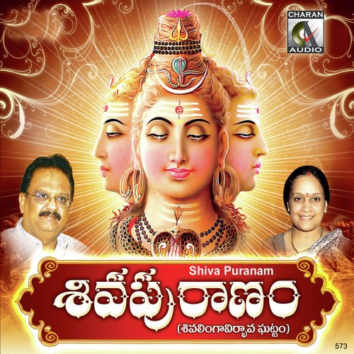 Siva Charithra - S. P. Balasubrahmanyam, S.P. Sailaja