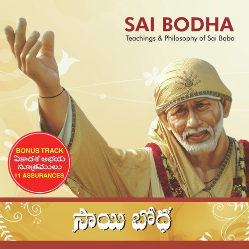 Commentary   Harathi Sai Baba Harathi - Various Artists