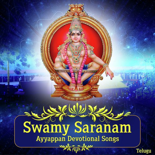 O Saari Shabareesha - Ramu
