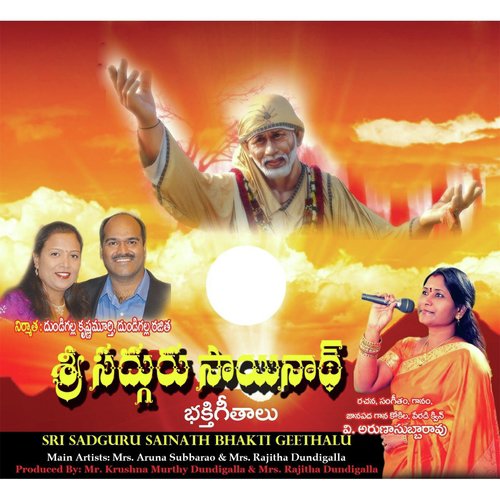 Yemani Nenu Pelluvanu - Mrs Rajitha Dundigalla, Mrs Aruna Subbarao