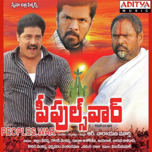 Prajalacheta - S. P. Balasubrahmanyam
