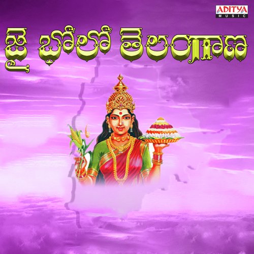 Poru Sagutundi (From Veera Telangana) - S. P. Balasubrahmanyam