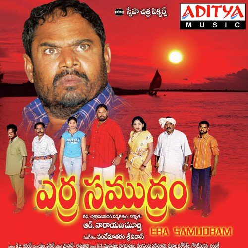 Cellu Mayachudu - S. P. Balasubrahmanyam