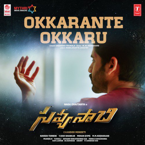Okkarante Okkaru (From Savyasachi) - Deepu, M. M. Keeravani, Divya Spandana (Ramya), Rahul, Mohana, Hymath, Mounima Ch
