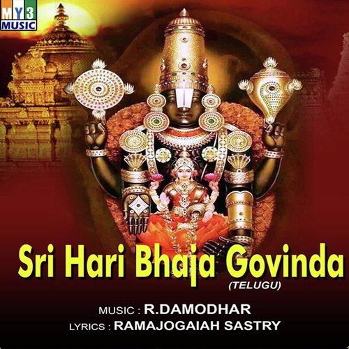 Shanka Chakra Hasta - Various Artists