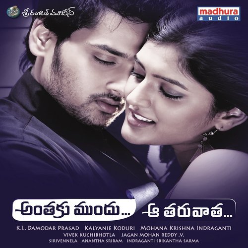 Nenena Aa Nenena... - Jithin Raj