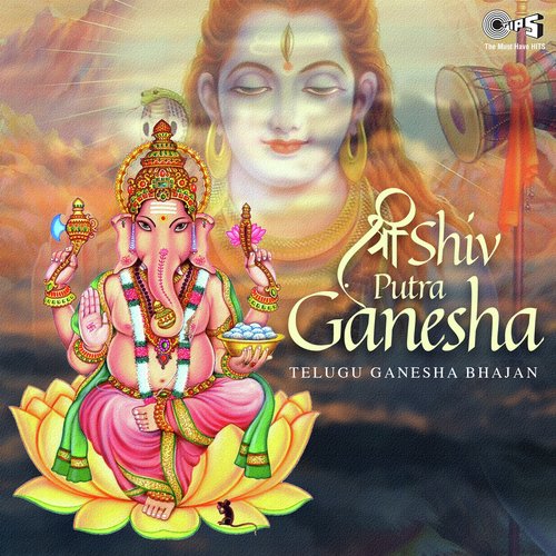 Swami Gajanana. (From Parvathi Putra Gajanana) - Various Artists