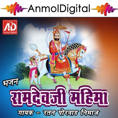 Khamma Khamma O Dhaniya - Ratan Porvad Nimaj